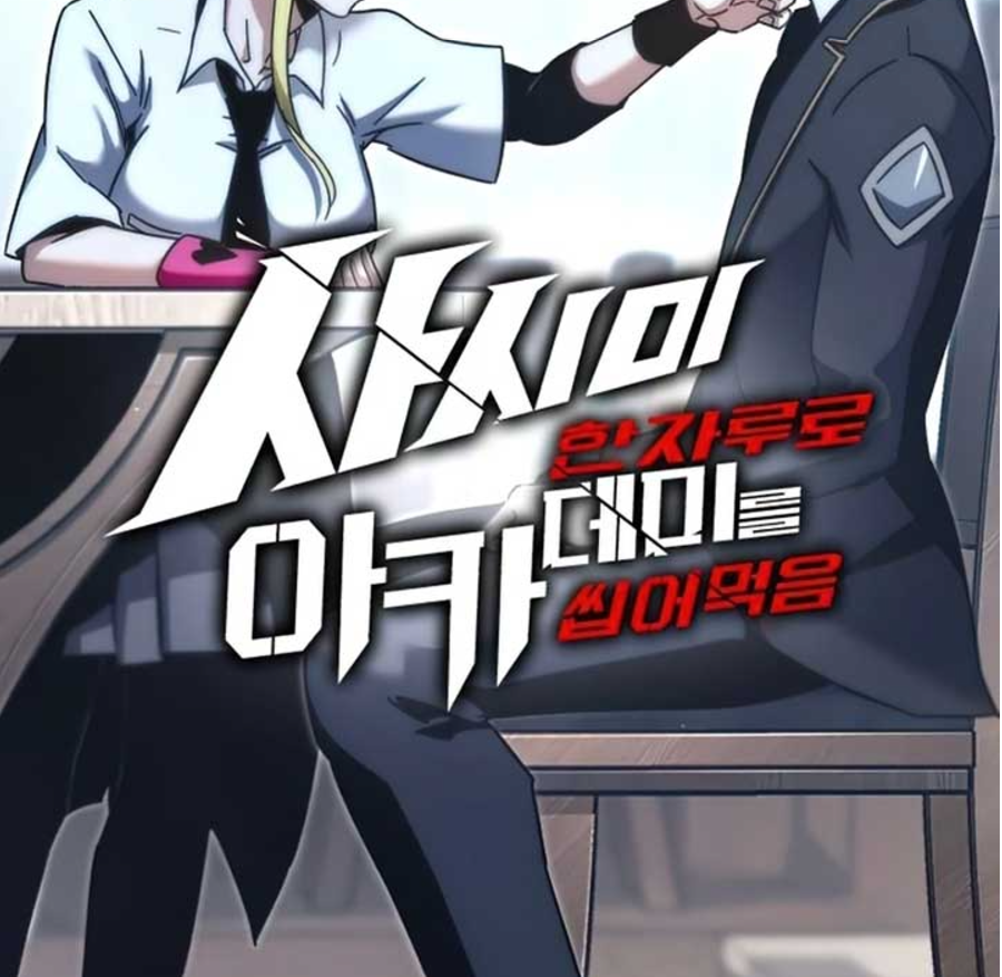 Conquering the Academy With Just a Sashimi Knife 49